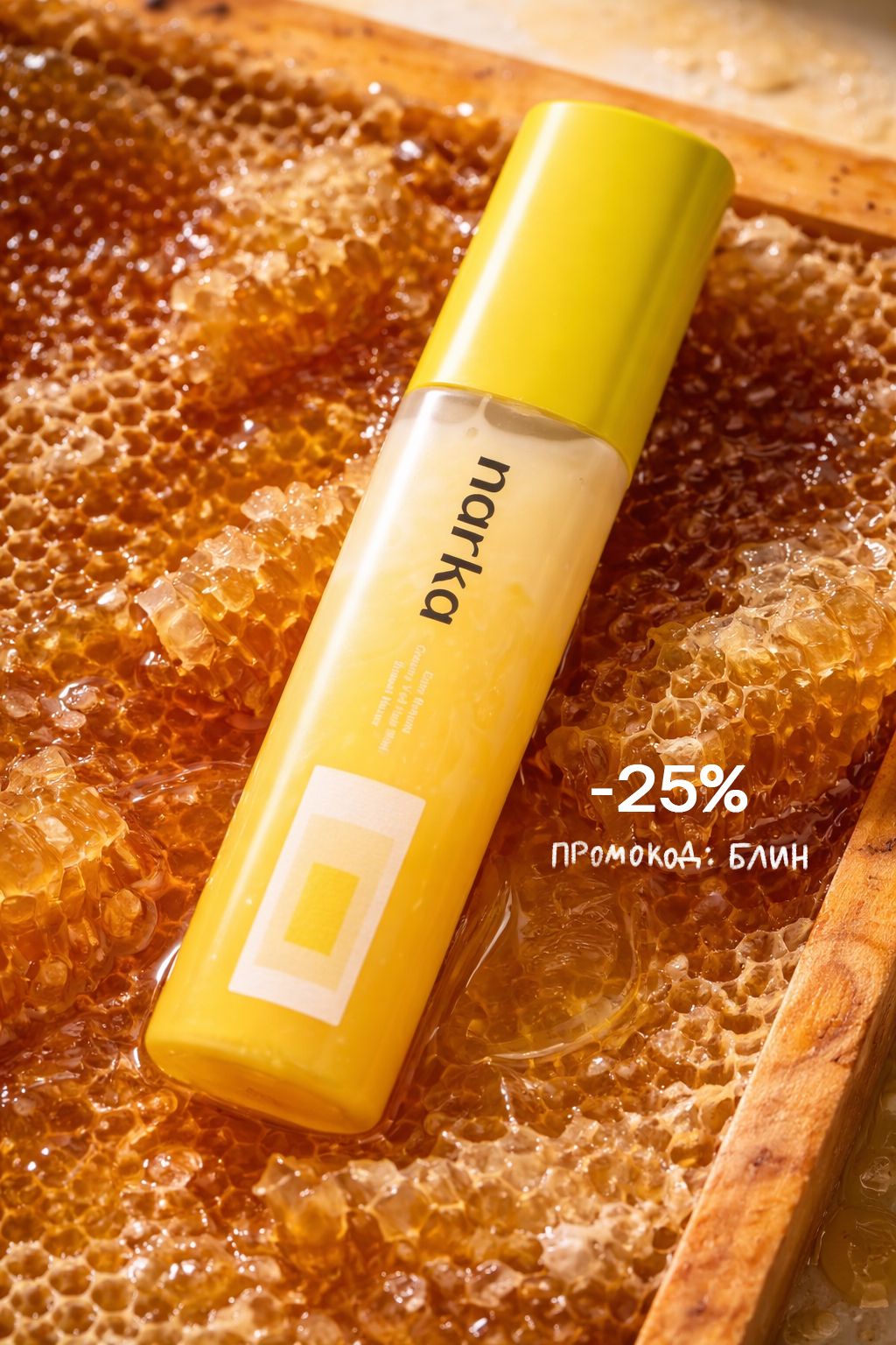 

Кремовый мист для волос narka Core Rebuild Creamy Veil Hair Mist [Sunset Honey] 80ml