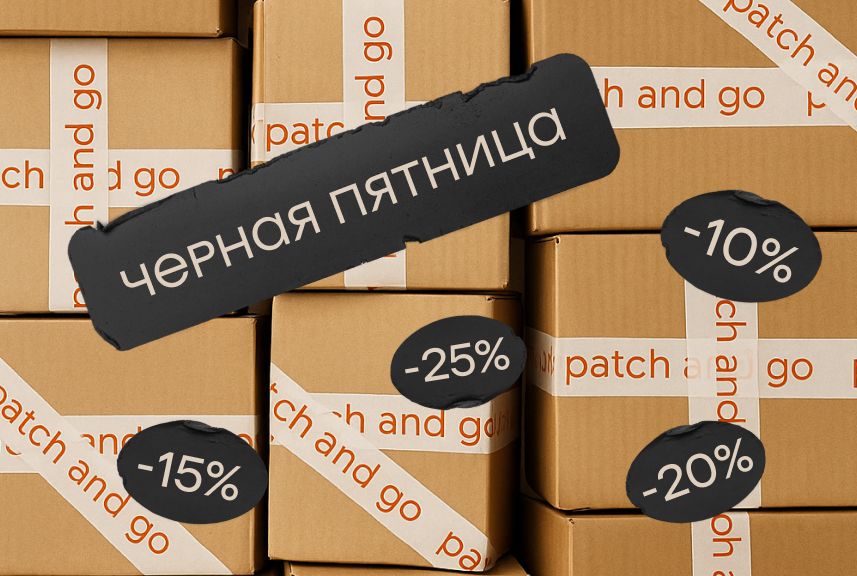 Черная пятница в разгаре 🧡