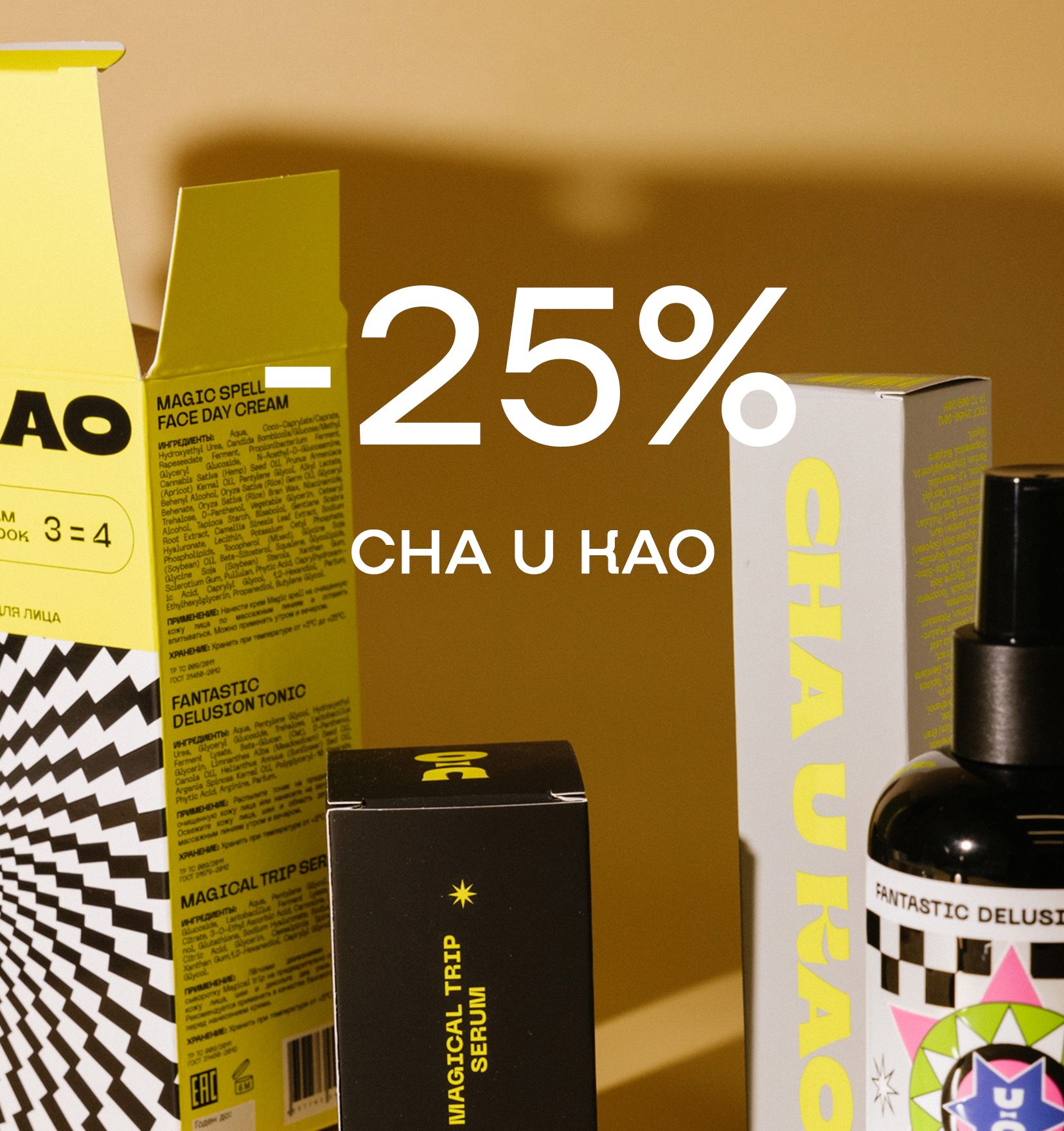 CHA U KAO -25%