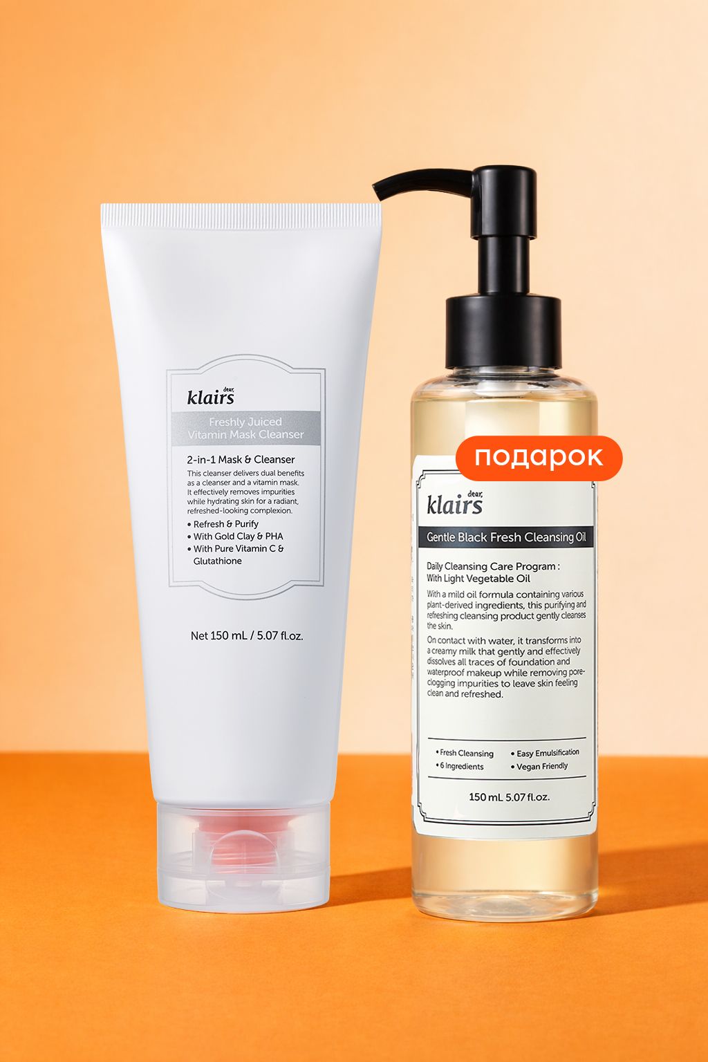 

Витаминная маска-пенка для умывания KLAIRS Freshly Juiced Vitamin Mask Cleanser 150мл + ПОДАРОК Гидрофильное масло