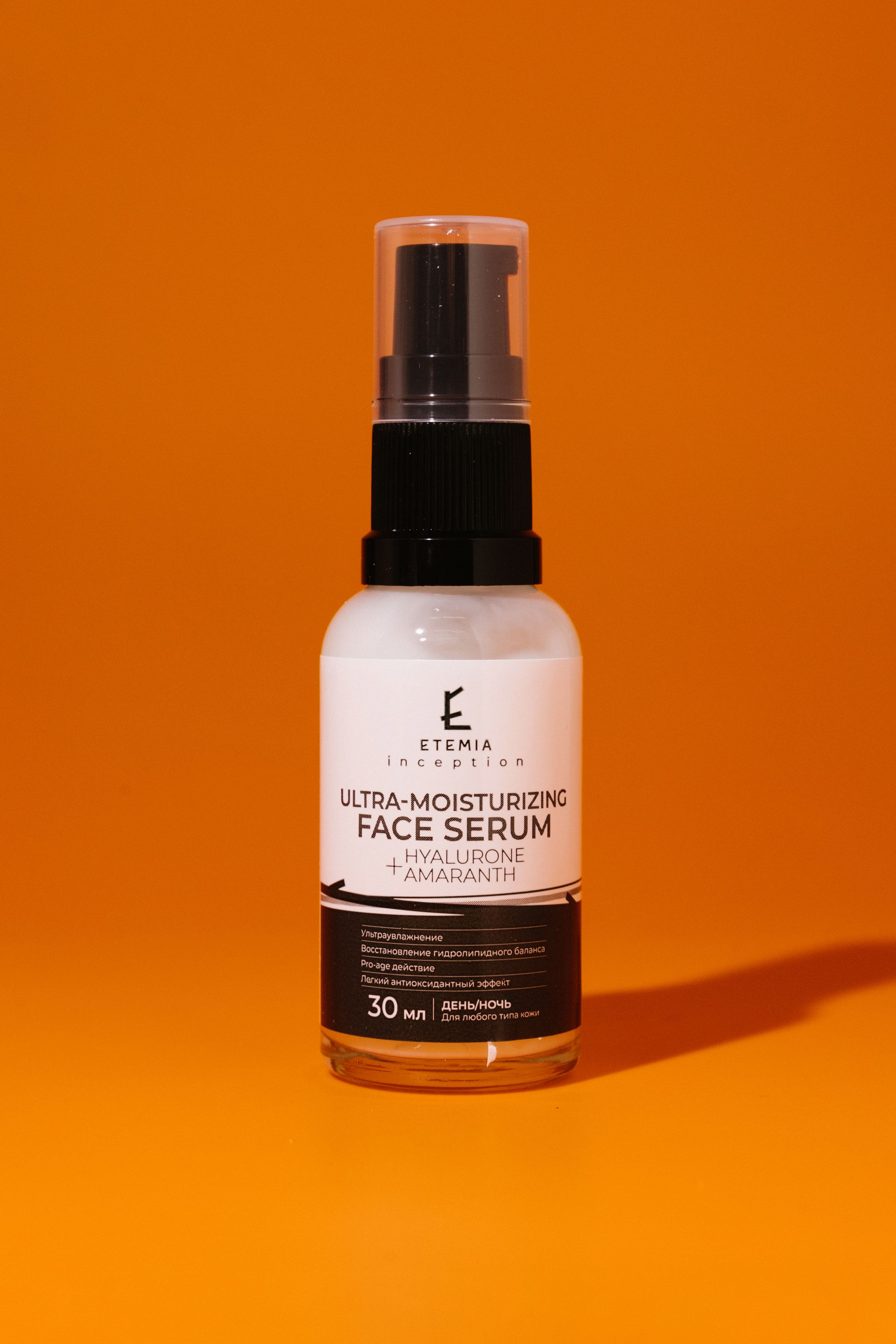 Ультраувлажняющая сыворотка ETEMIA Hyalurone + Amaranth 30ml 