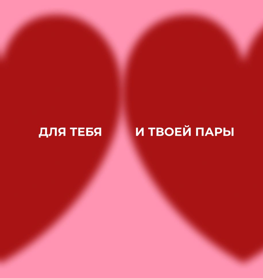 Что подарить любимым?