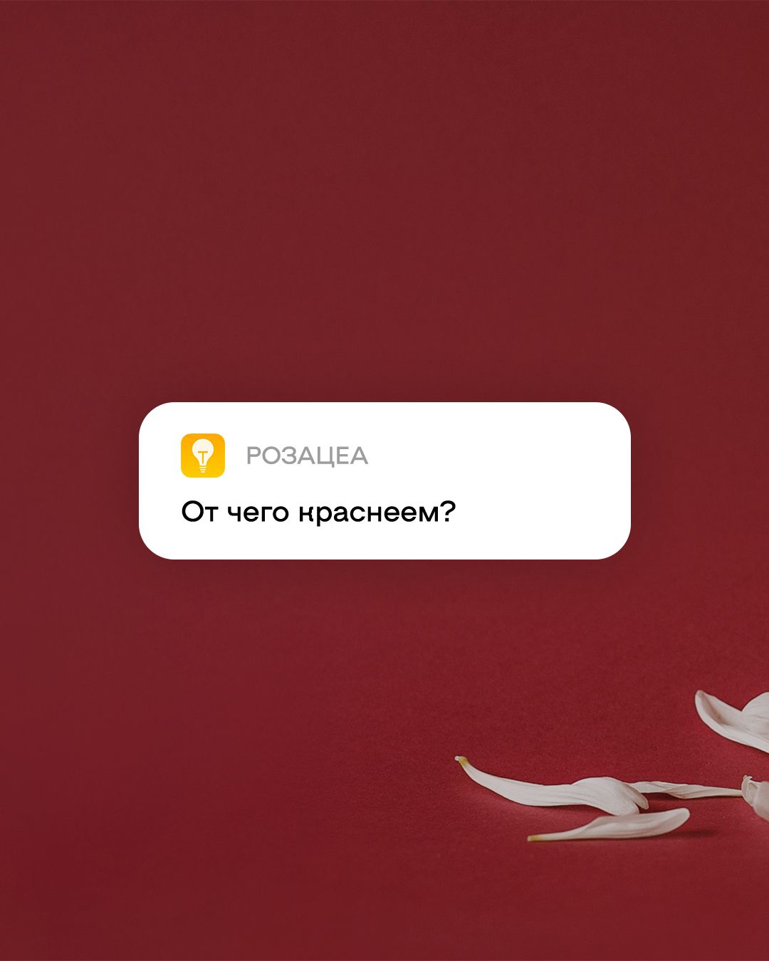 Розацеа