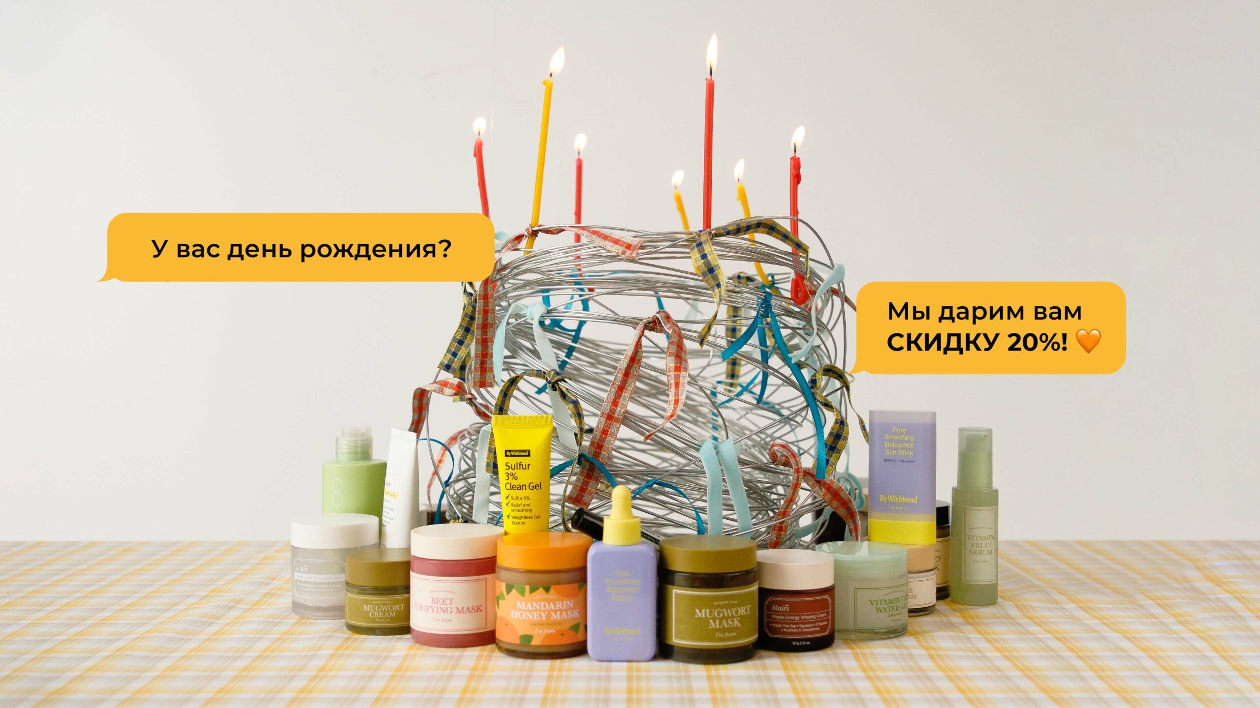 День рождения