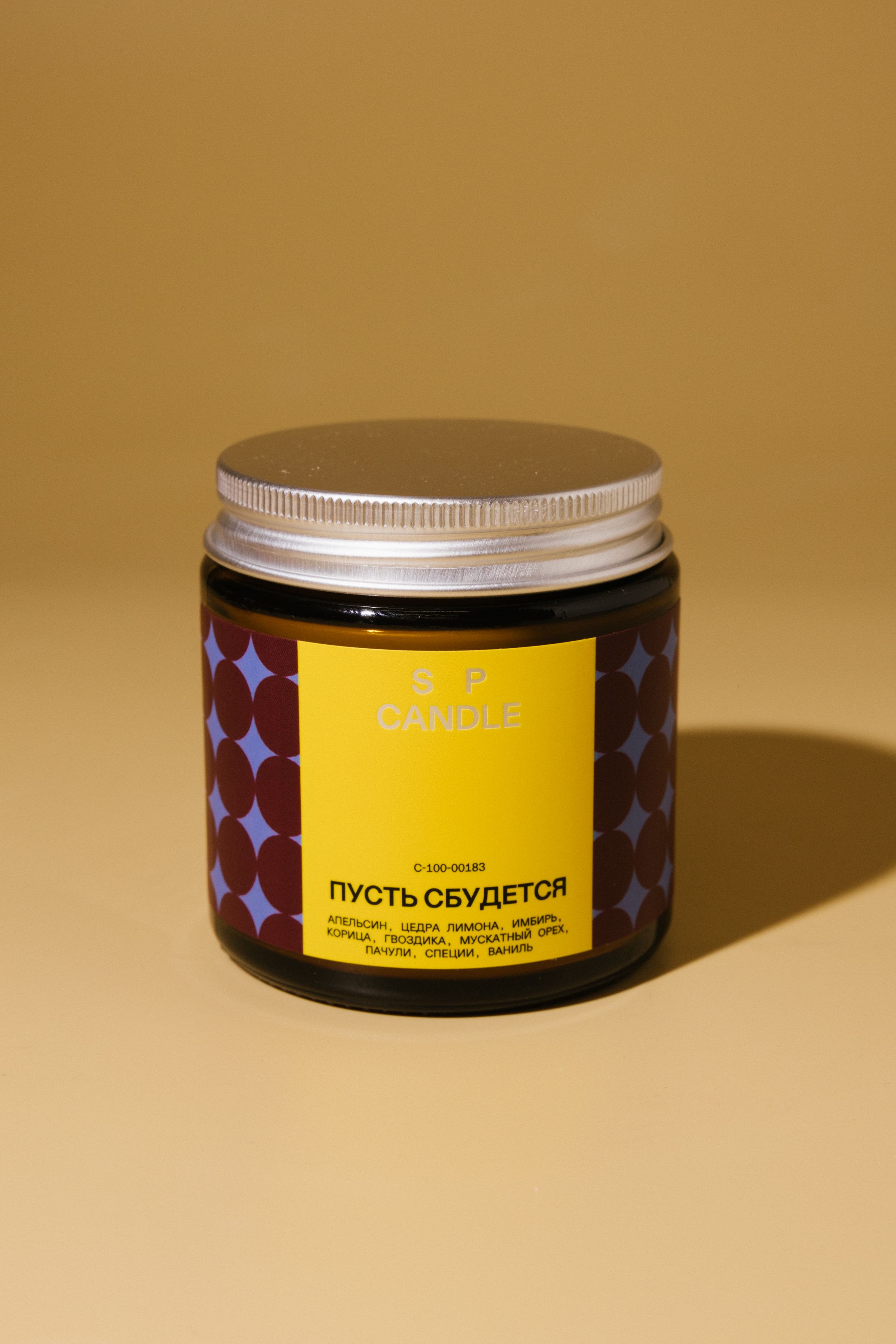 Ароматическая свеча Пусть сбудется! SP. CANDLE 100г