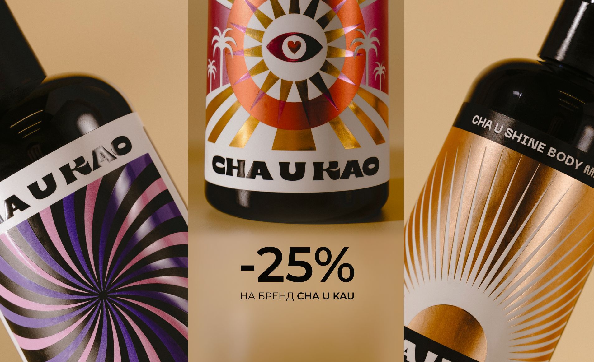 CHA U KAO -25%