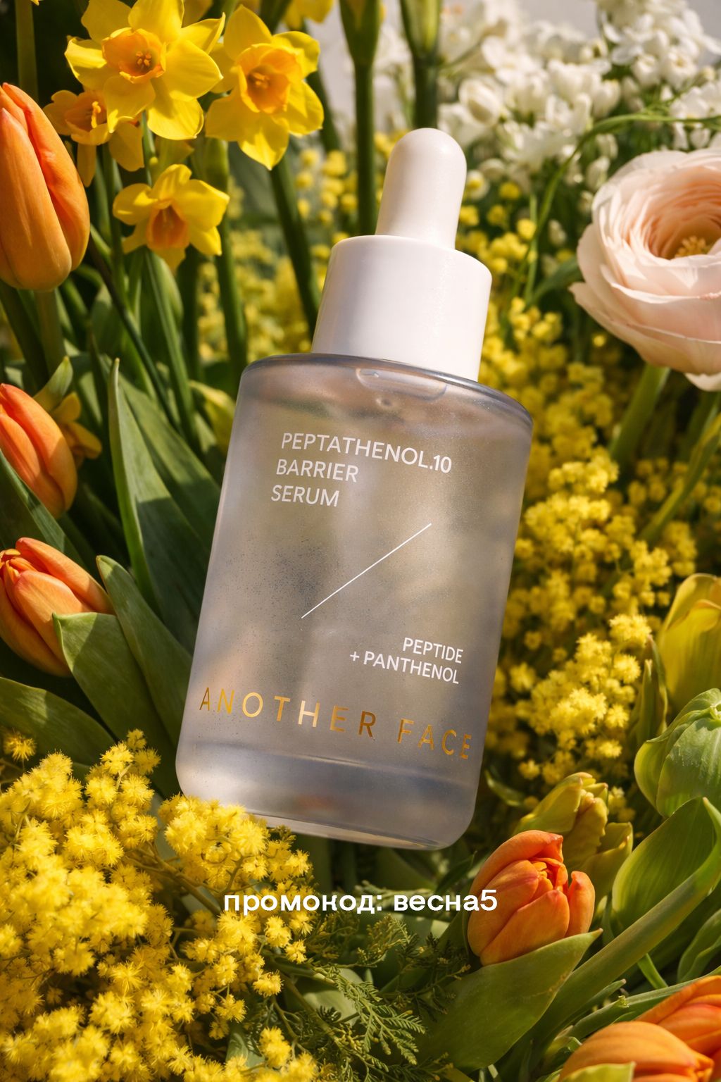 Питательная сыворотка для лица ANOTHER FACE Peptathenol 10 Barrier Serum 40мл