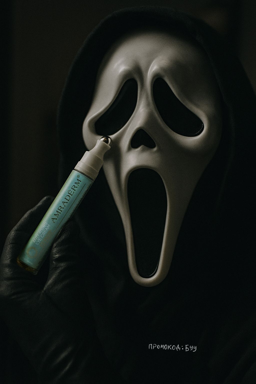 Омолаживающий крем для кожи вокруг глаз AMRADERM Anti-Aging Eye Cream With Peptides and Vitamins 15ml