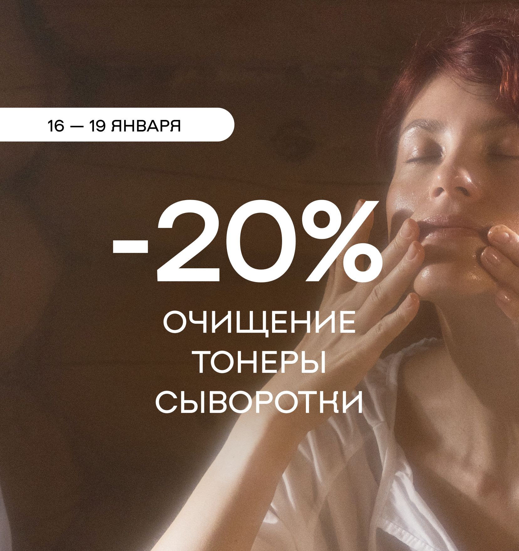 20% на любимые разделы