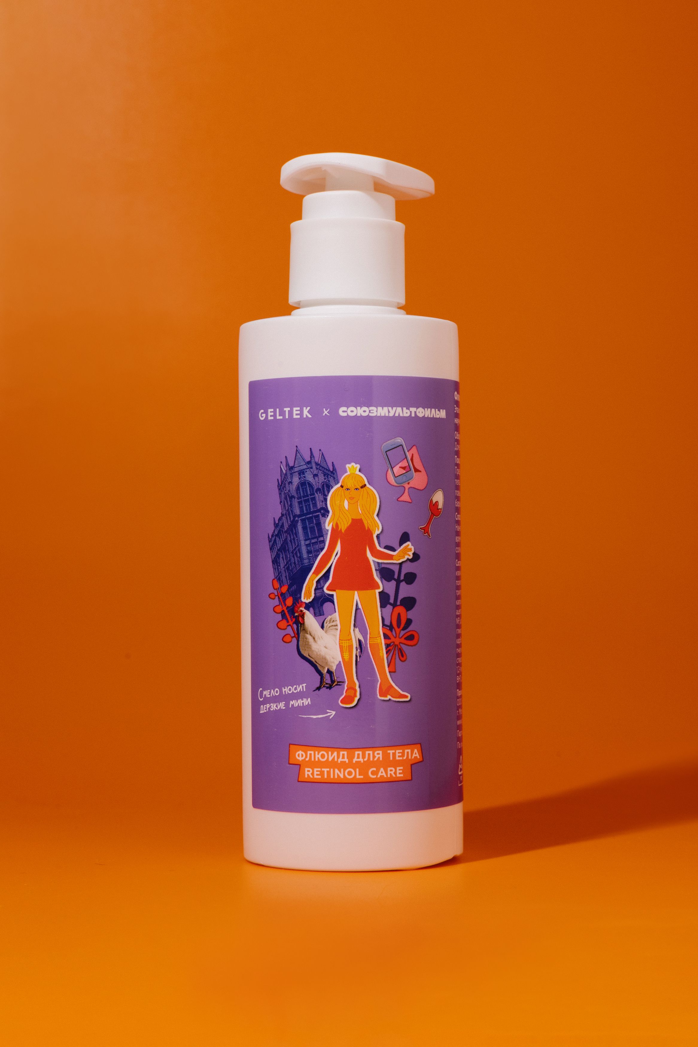 Флюид для тела Geltek x Союзмультфильм Retinol Care 240ml