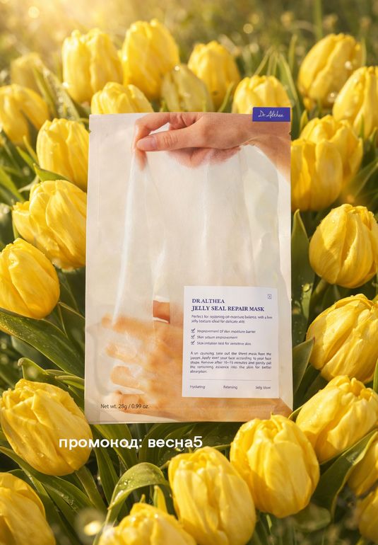 Тканевая маска с ПДРН Dr. Althea Jelly Seal Repair Mask 28г