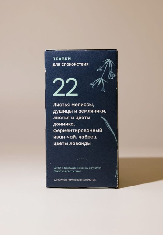 Напиток чайный травяной "Для спокойствия" ТРАВКИ 22*1,8g