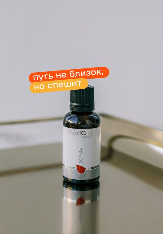 Сыворотка с витаминами С и Е и пептидами REJUDICARE 2CRM+ with Vit. C, E and Peptides 30 ml