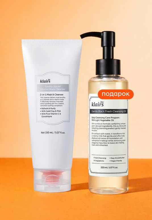 Витаминная маска-пенка для умывания KLAIRS Freshly Juiced Vitamin Mask Cleanser 150мл + ПОДАРОК Гидрофильное масло 
