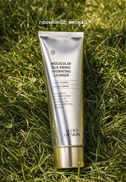 Гель для умывания с аминокислотами ALLIES OF SKIN Molecular Silk Amino Hydrating Cleanser 100мл
