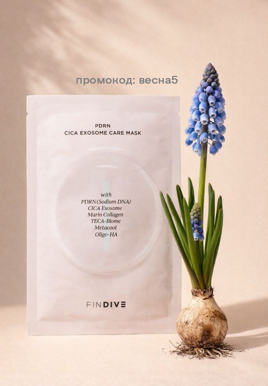 Маска для лица с ПДРН FINDIVE PDRN Cica Exosome Care Mask 30г