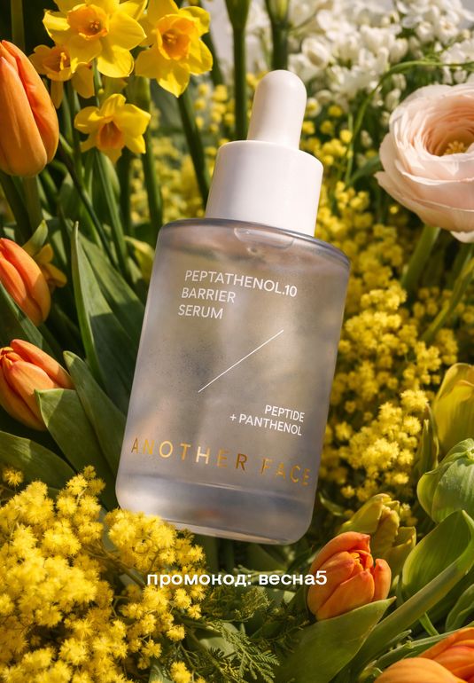 Питательная сыворотка для лица ANOTHER FACE Peptathenol 10 Barrier Serum 40мл