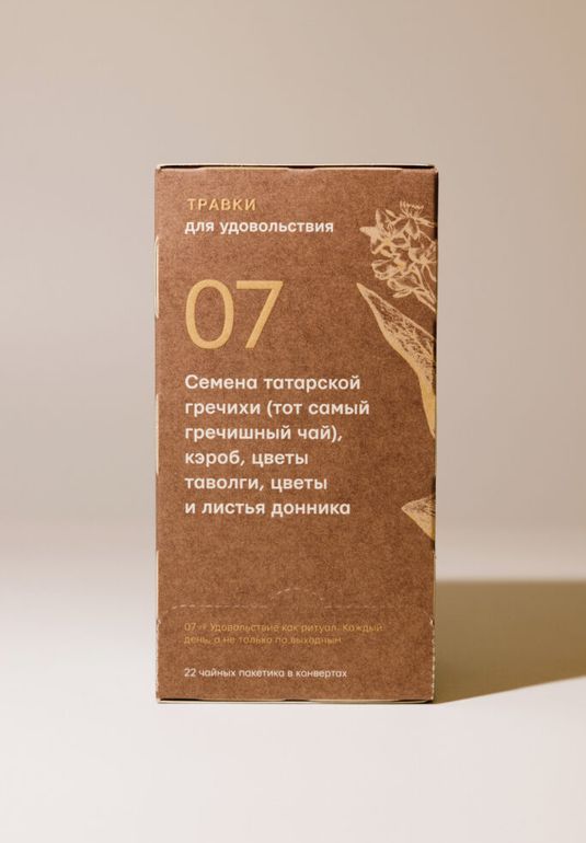 Напиток чайный травяной "Для удовольствия" ТРАВКИ 22*1,8g