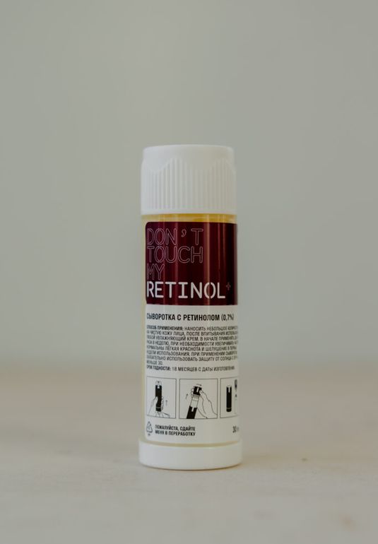 Сыворотка с ретинолом 0,7% для кожи любого типа рефил DONT TOUCH MY SKIN Retinol+ 30 мл