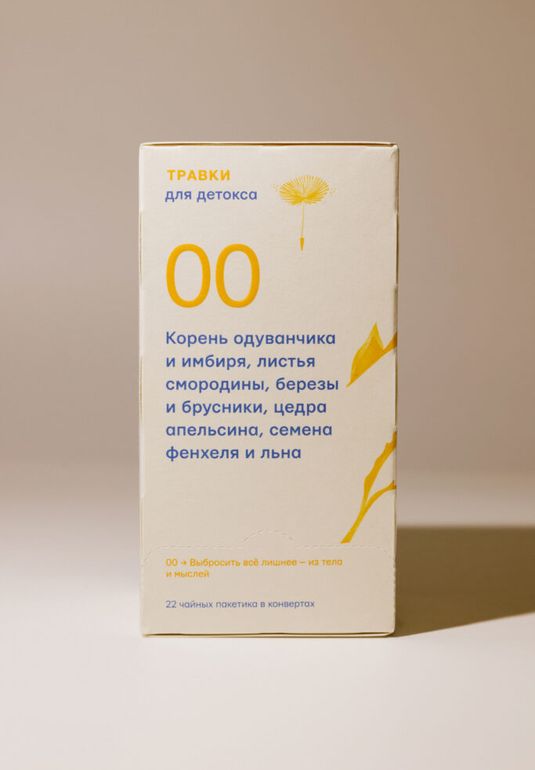 Напиток чайный травяной "Для детокса" ТРАВКИ 22*1,8g