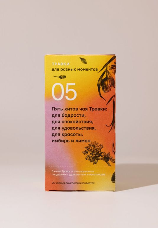 Напиток чайный травяной "5 вкусов для разных моментов" ТРАВКИ 25*1,8g