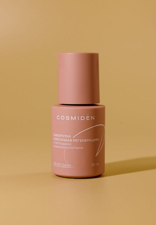Сыворотка пептидная "Клеточная регенерация" COSMIDEN 30ml