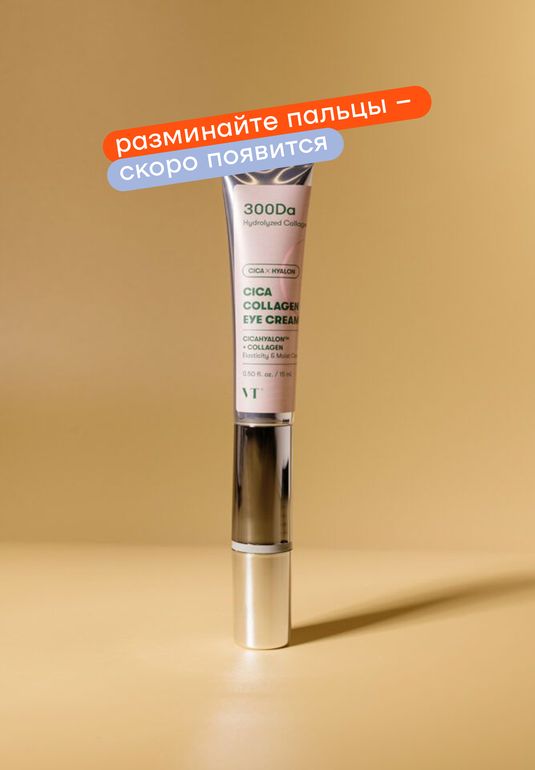 Крем для кожи вокруг глаз с коллагеном VT Cica Collagen Eye Cream 15мл