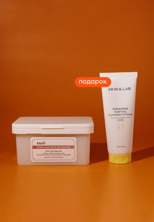 Витаминные тонер-диски KLAIRS Freshly Juiced Vitamin Skin Prep Pads 290мл + маска-пенка 100мл в ПОДАРОК 