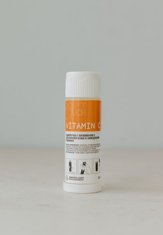 DONT TOUCH MY SKIN Сыворотка с витамином С рефил 30 мл