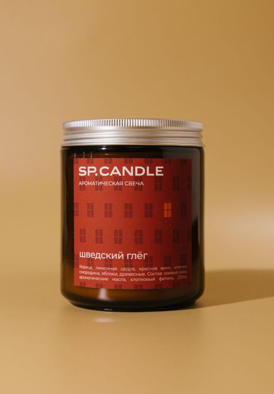  Ароматическая свеча Шведский глег SP. CANDLE 220г
