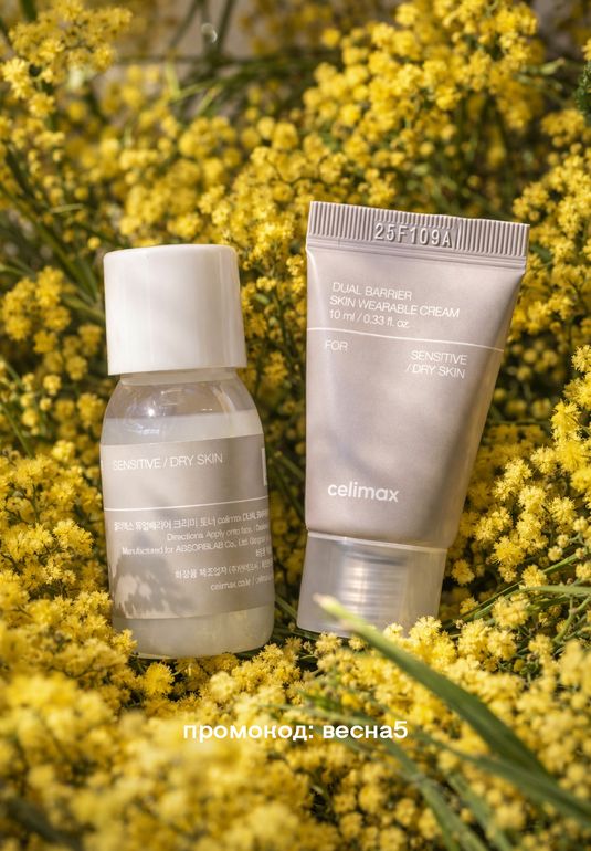 Набор миниатюр Celimax Dual Barrier Trial Kit 10мл/20мл