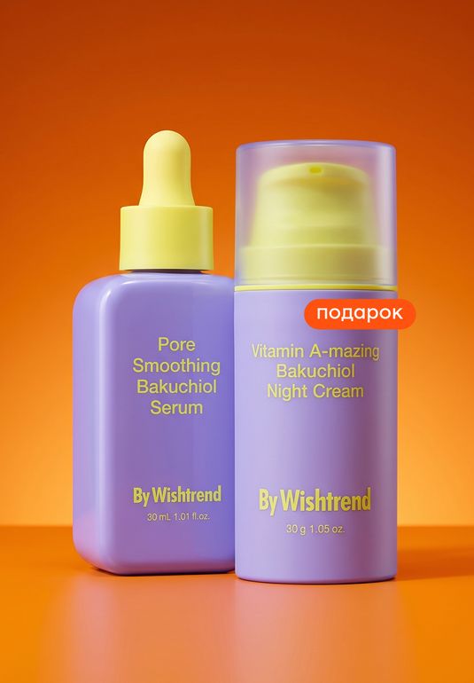 Набор для чистых пор BY WISHTREND Pore Smoothing Bakuchiol Serum 30мл + ПОДАРОК Крем 30г