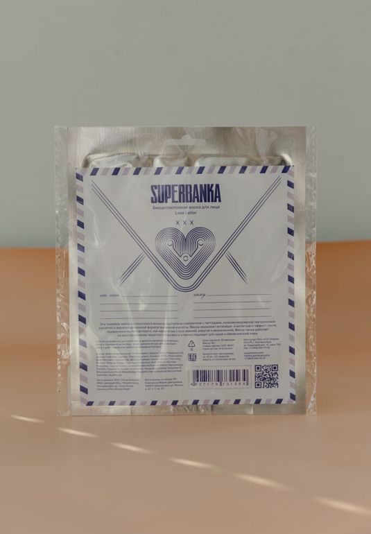 Биоцеллюлозная маска для лица SUPERBANKA Love Letter 