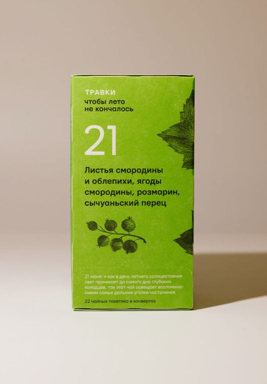 Напиток чайный травяной "Чтобы лето не кончалось" ТРАВКИ 22*1,8g