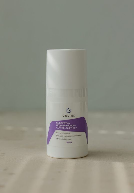 Сыворотка моделирующая Geltek "Актив-лифтинг" 30ml