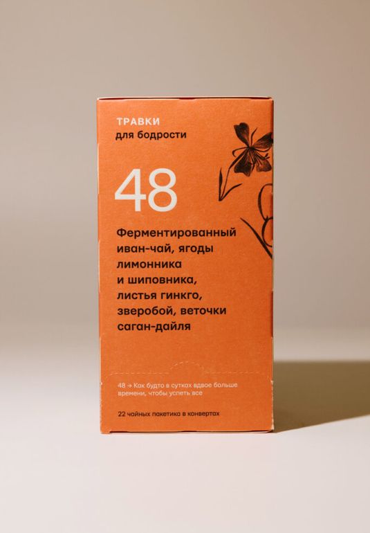 Напиток чайный травяной "Для бодрости" ТРАВКИ 22*1,8g