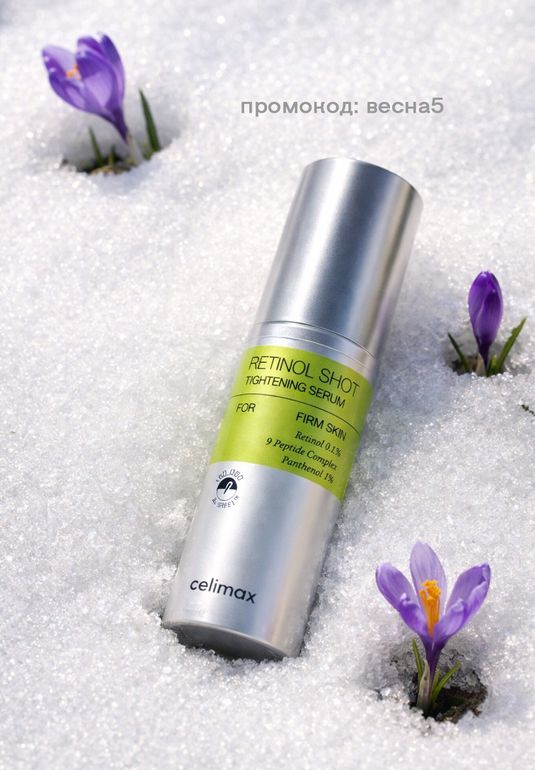 Подтягивающая сыворотка с ретинолом и микроиглами Celimax The Vita-A Retinol Shot Thightening Serum 30мл