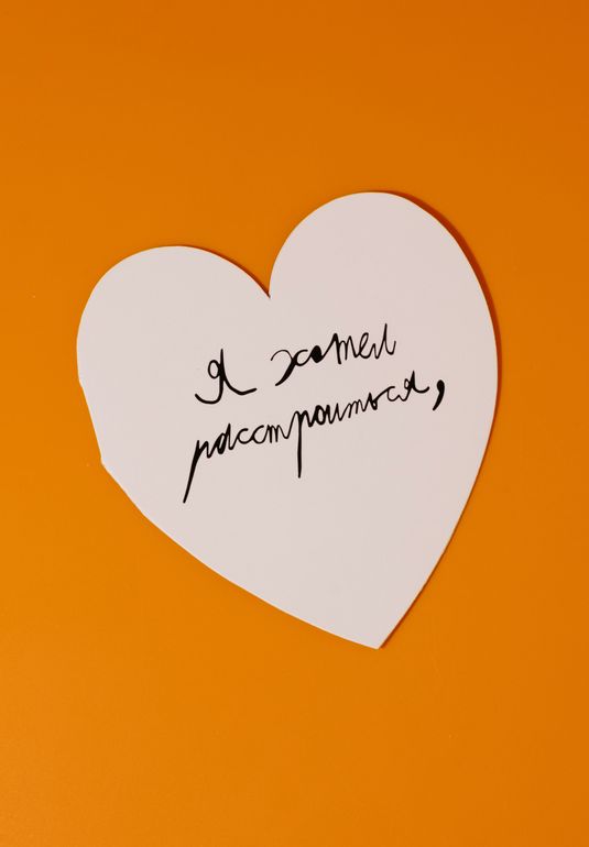 Валентинка Антон тут рядом «Я хотел расстроиться...»