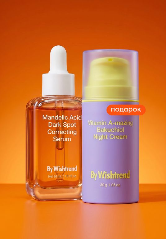 Набор для сияния BY WISHTREND Mandelic Acid Dark Spot Correcting Serum 30мл + ПОДАРОК Крем 30г 