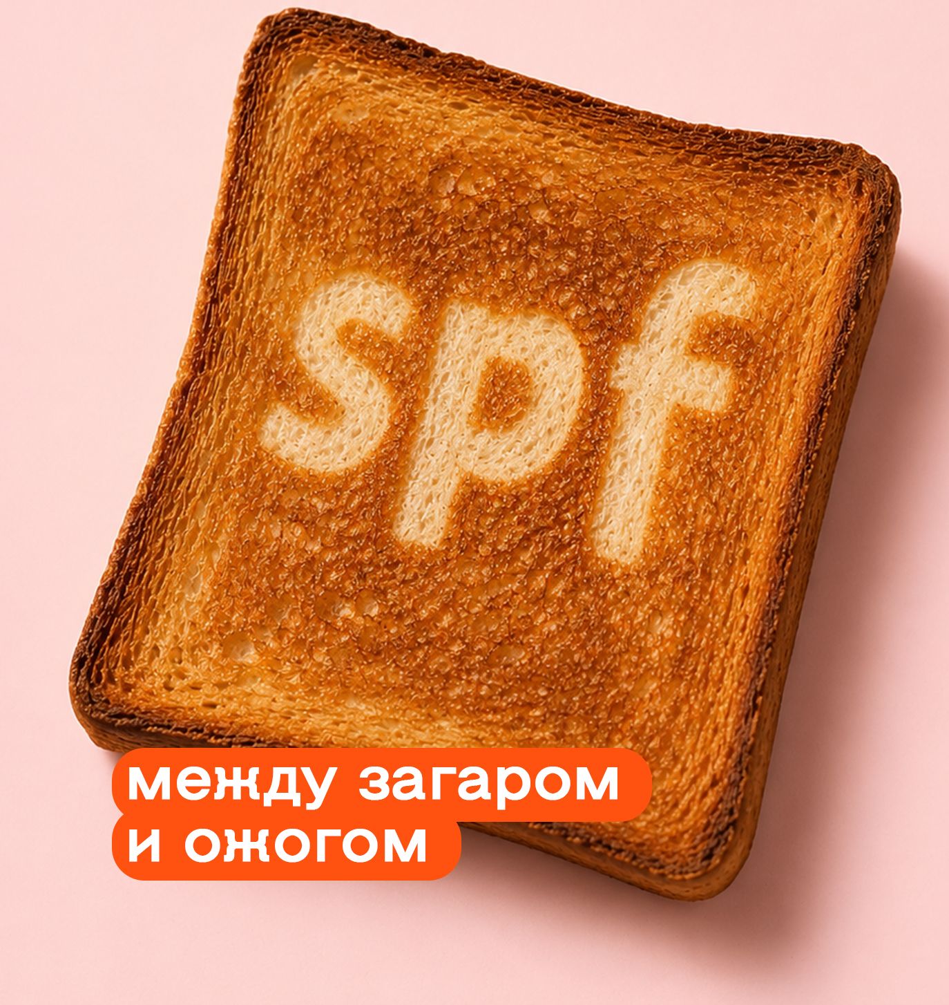 Не обгореть на солнце: правила защиты кожи
