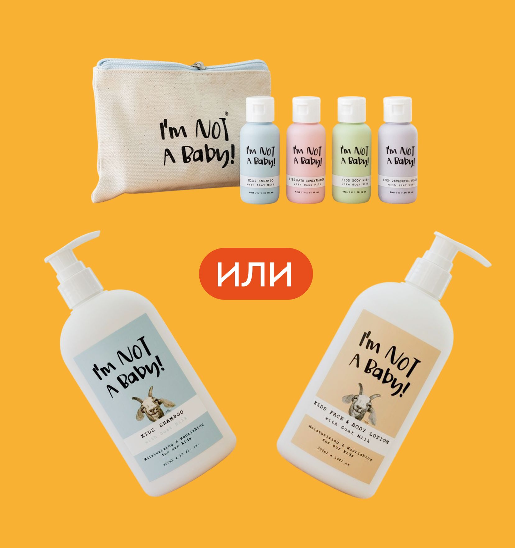 Подарок к любому заказу от 4500₽