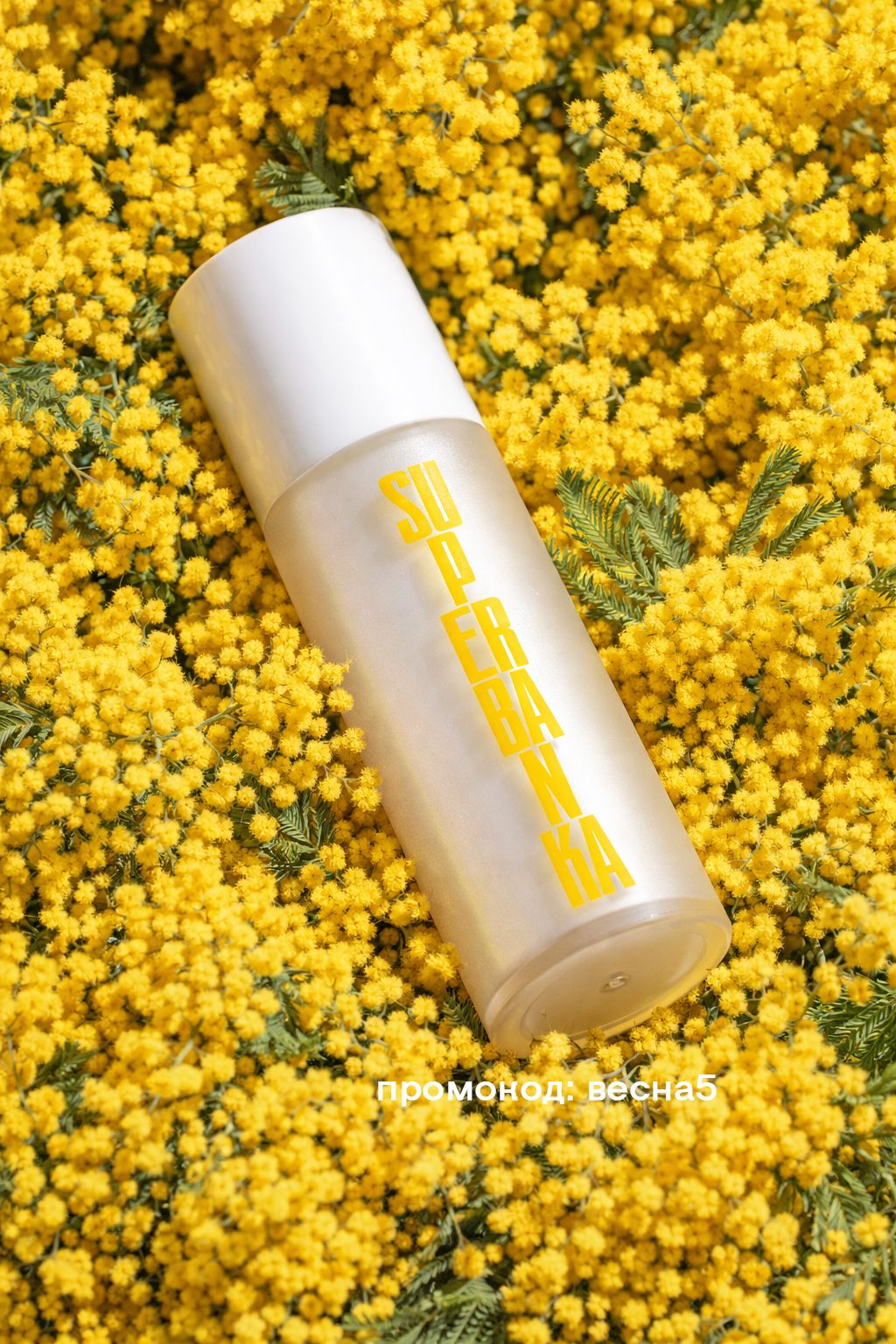 Сыворотка с инкапсулированным ретиналем и пептидами SUPERBANKA Vanilla Sky 30ml 6000₽