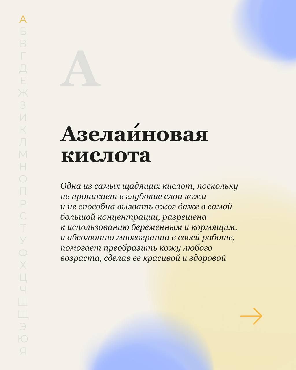 Азелаиновая кислота