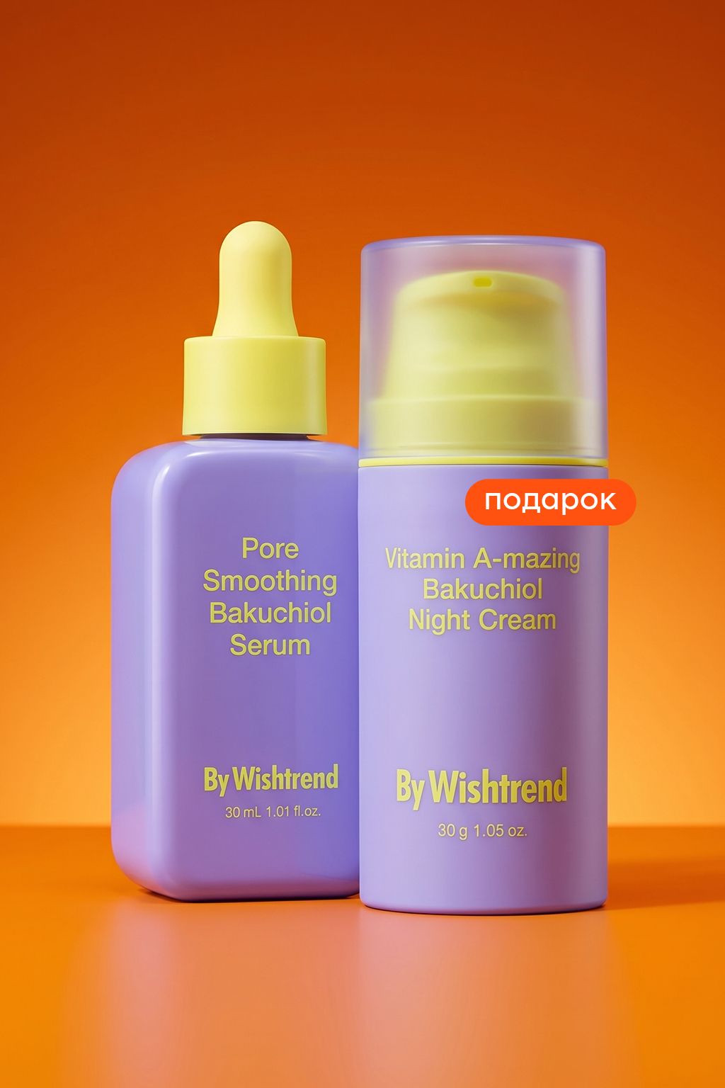 Набор для чистых пор BY WISHTREND Pore Smoothing Bakuchiol Serum 30мл + ПОДАРОК Крем 30г