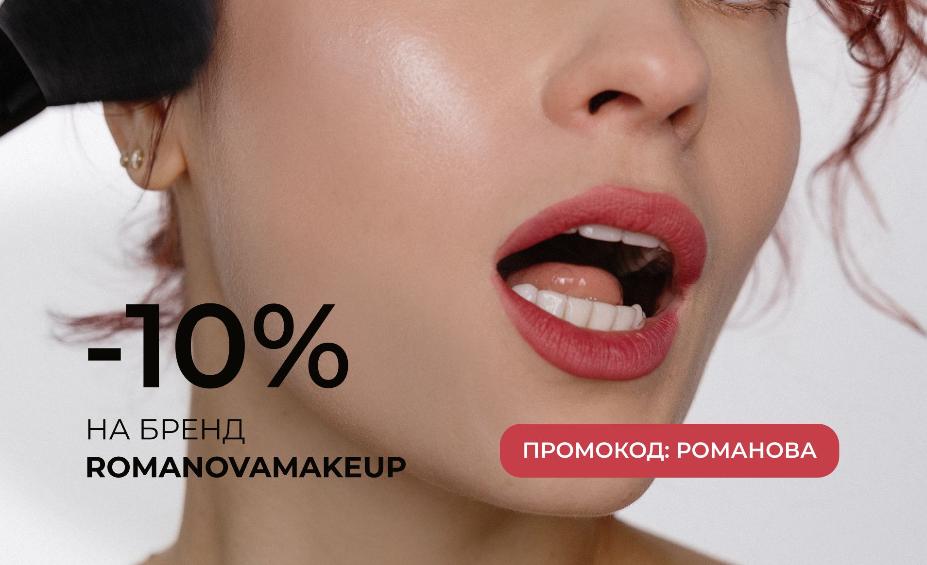 Romanovamakeup