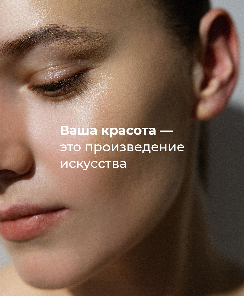 Косметика V&amp;A: искусство в каждой детали