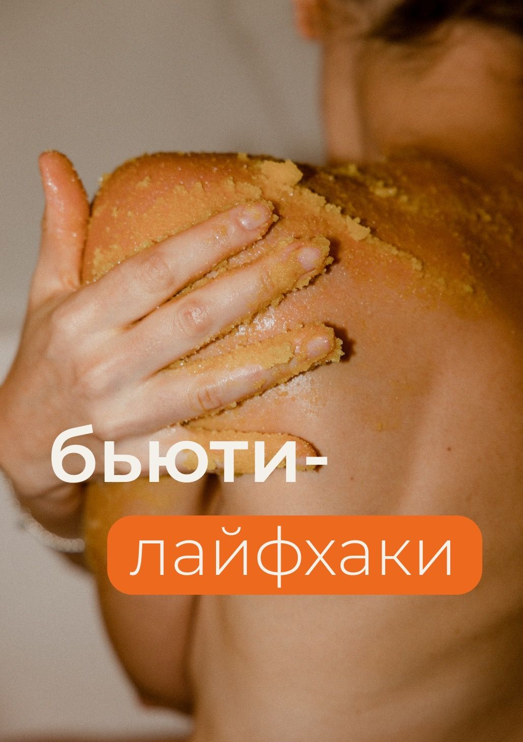 Лайфхаки команды