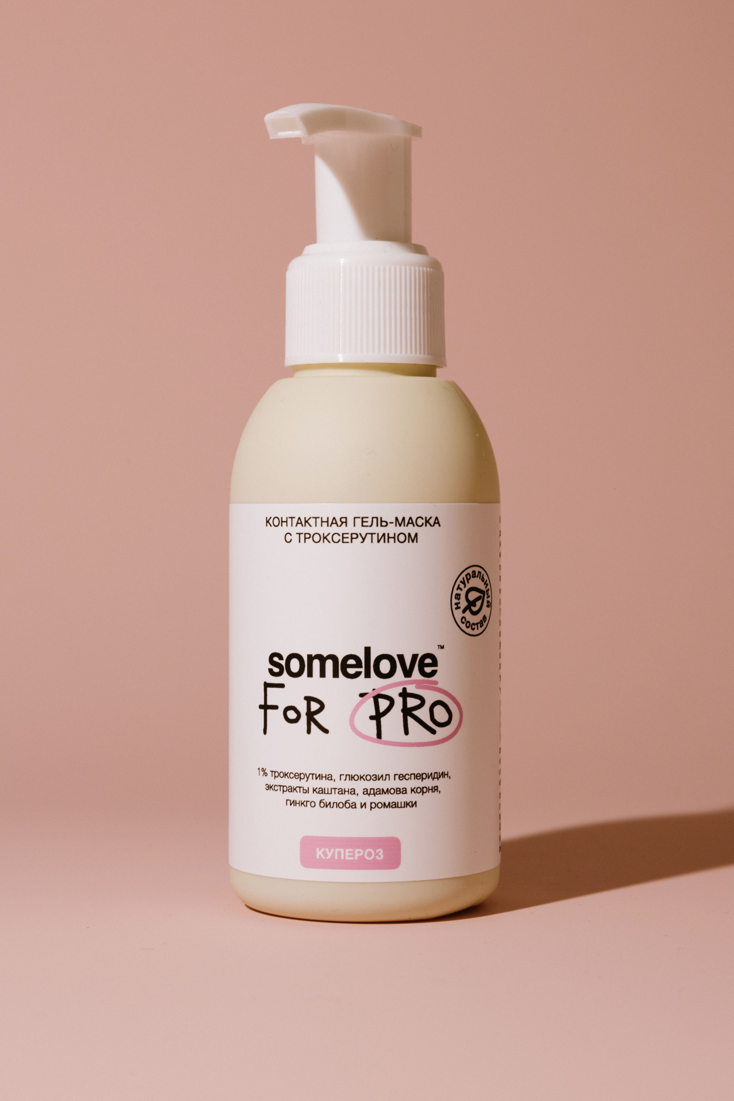 SOMELOVE For Pro Контактная гель-маска с троксерутином 100мл 1140₽