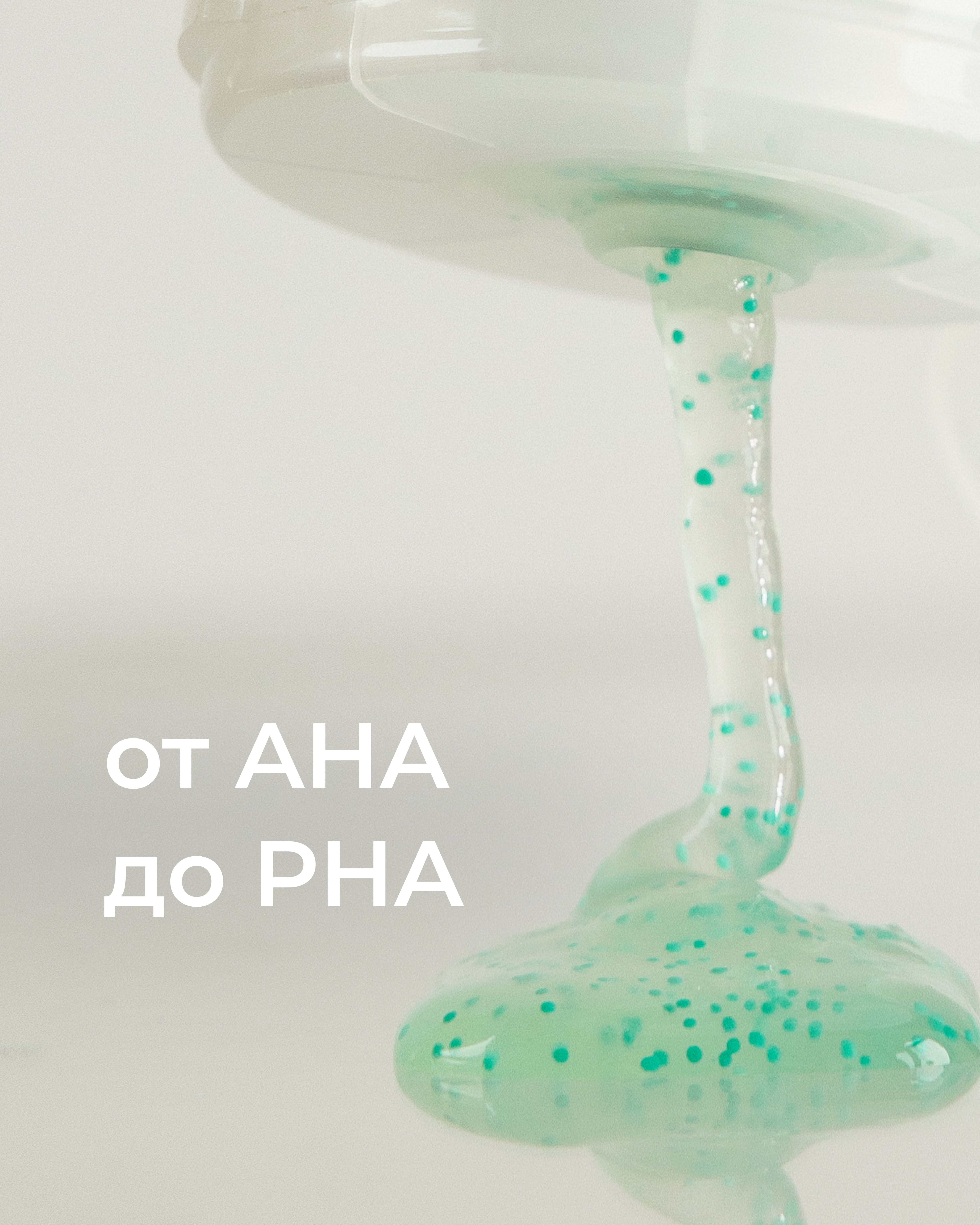 Гид по кислотам