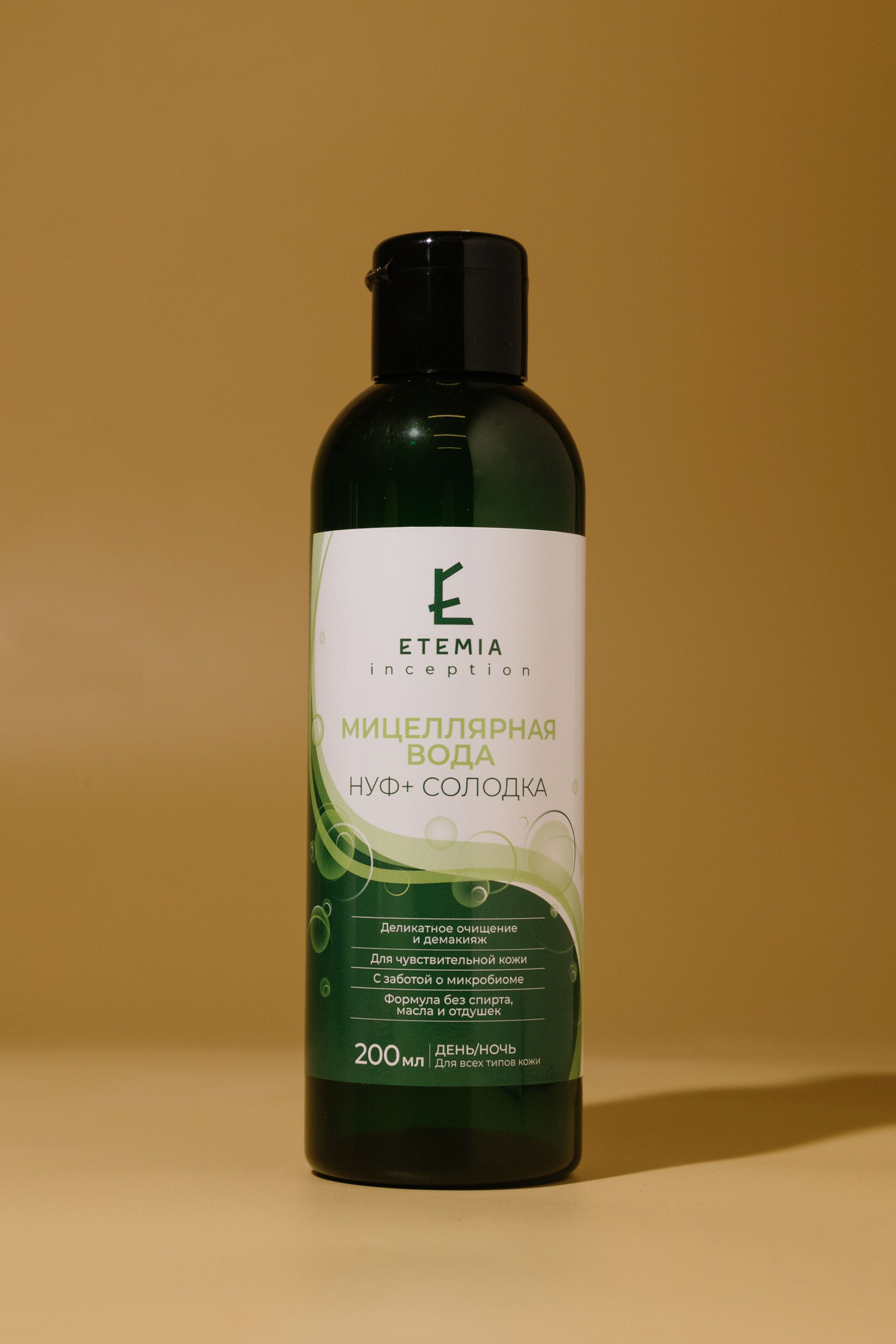 Мицеллярная вода НУФ + Солодка 200ml ETEMIA Inception 